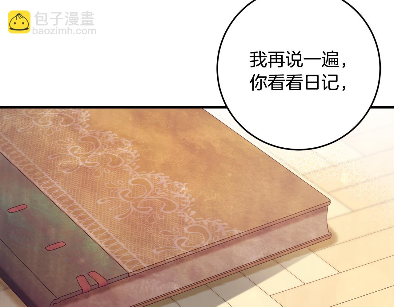 第31话 解开咒语的办法(1/4)-第31话