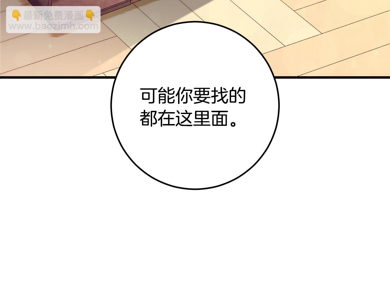 第31话 解开咒语的办法(1/4)-第31话