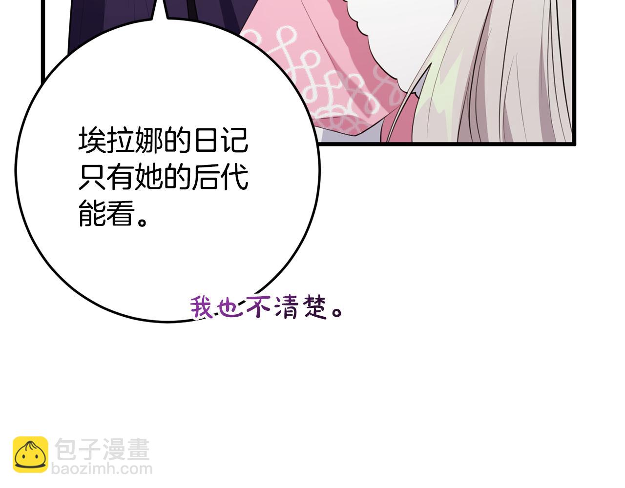 第31话 解开咒语的办法(1/4)-第31话