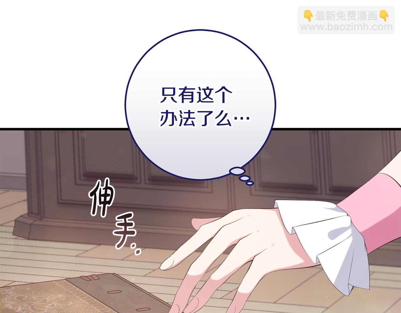 第31话 解开咒语的办法(1/4)-第31话