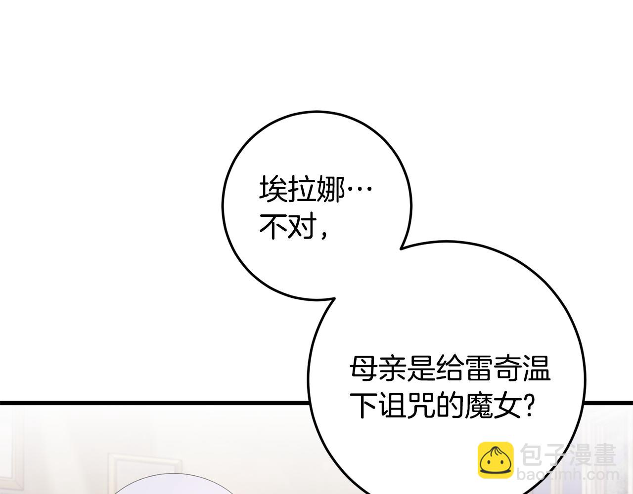 第31话 解开咒语的办法(1/4)-第31话