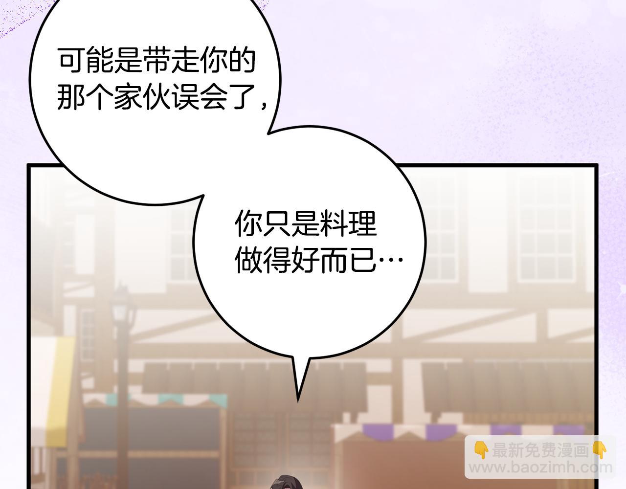 第33话 怎样才能做出美食(1/4)-第33话