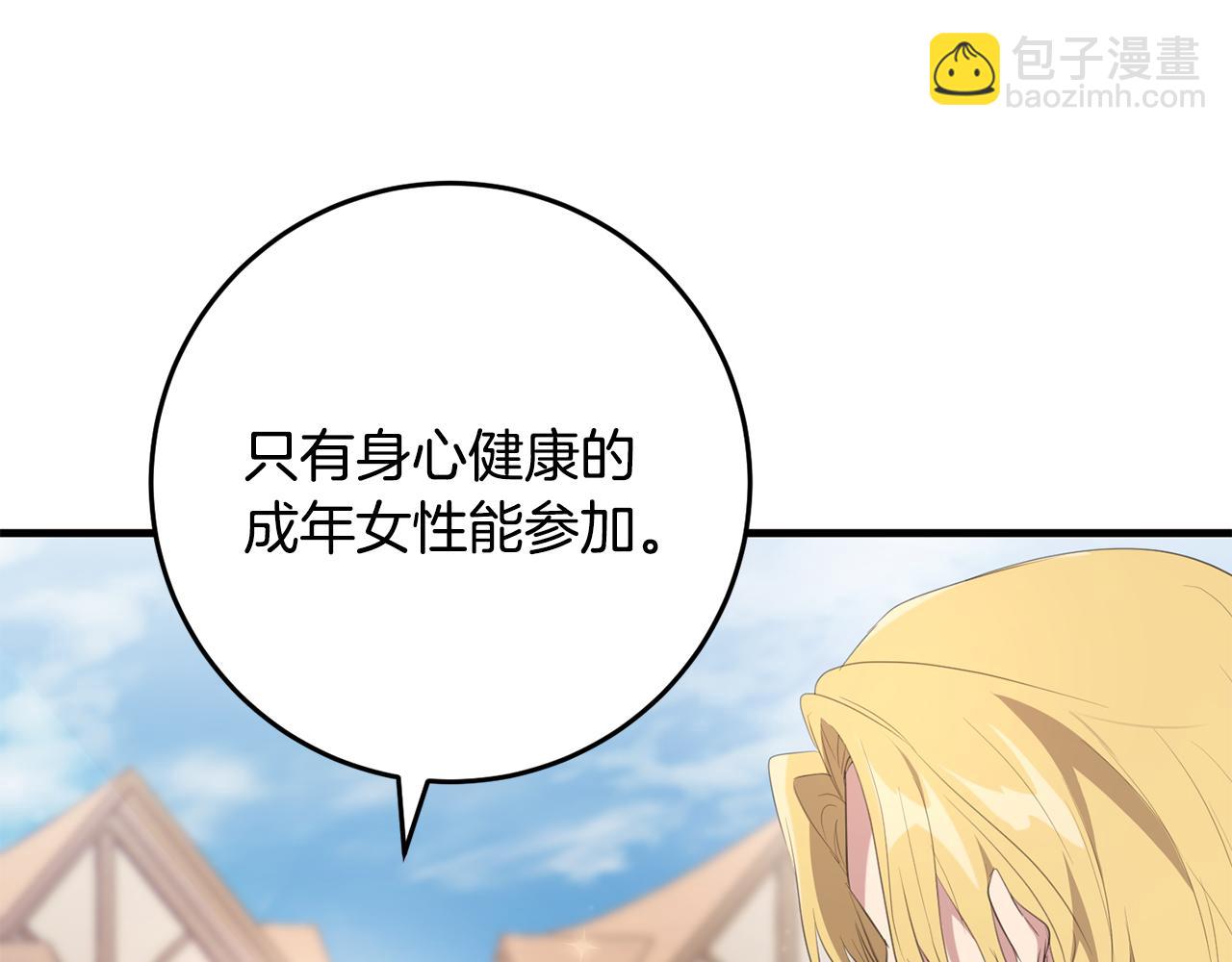 第35话 这也能着迷？(1/4)-第35话