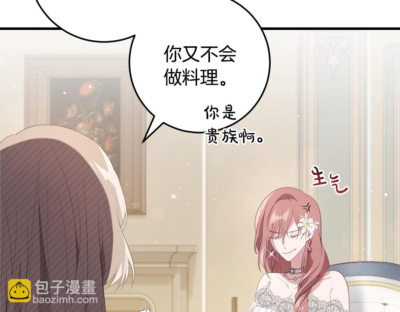 第35话 这也能着迷？(1/4)-第35话