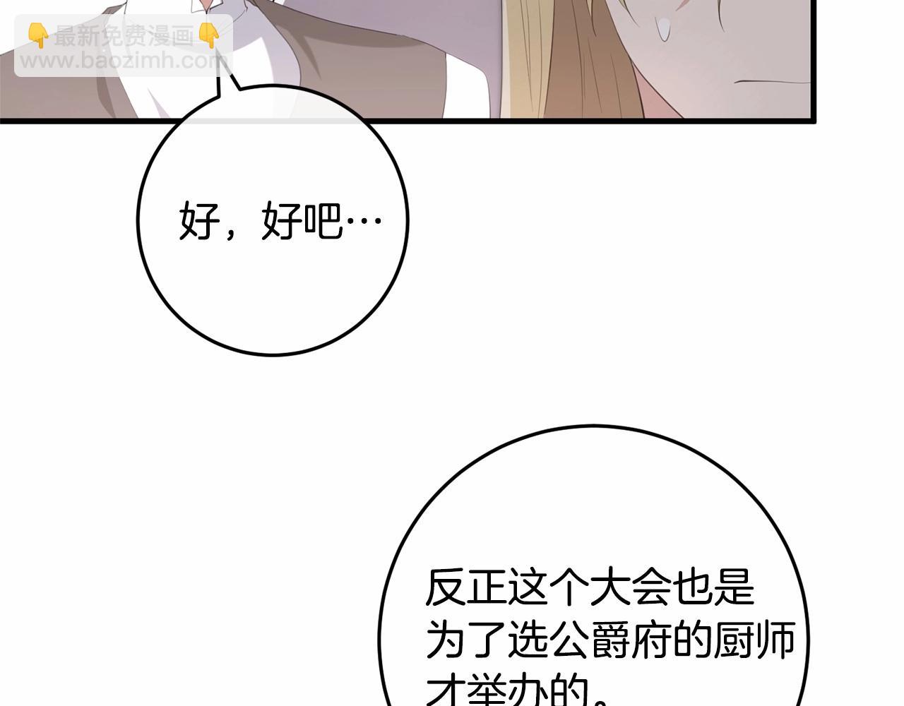 第37话 真相(1/4)-第37话