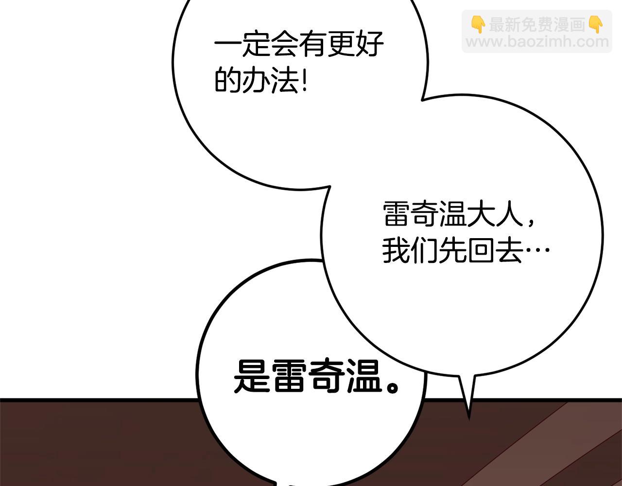 第39话 绯闻情侣(1/4)-第39话