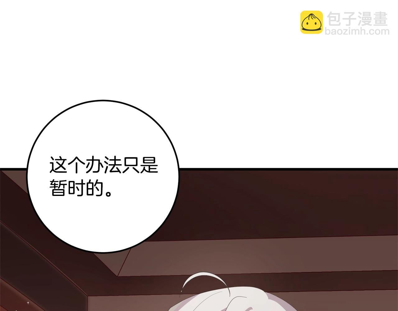 第39话 绯闻情侣(1/4)-第39话