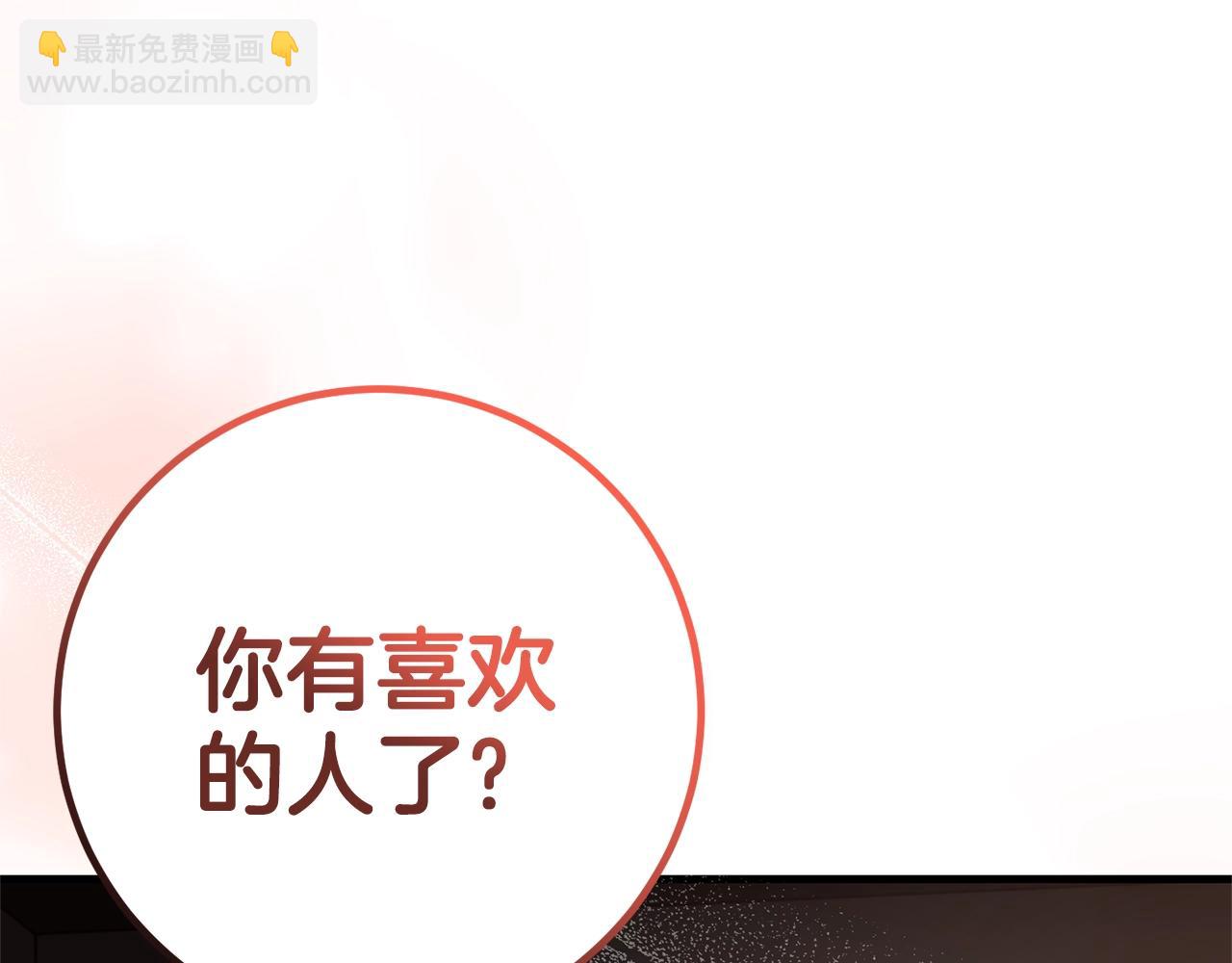 第39话 绯闻情侣(1/4)-第39话