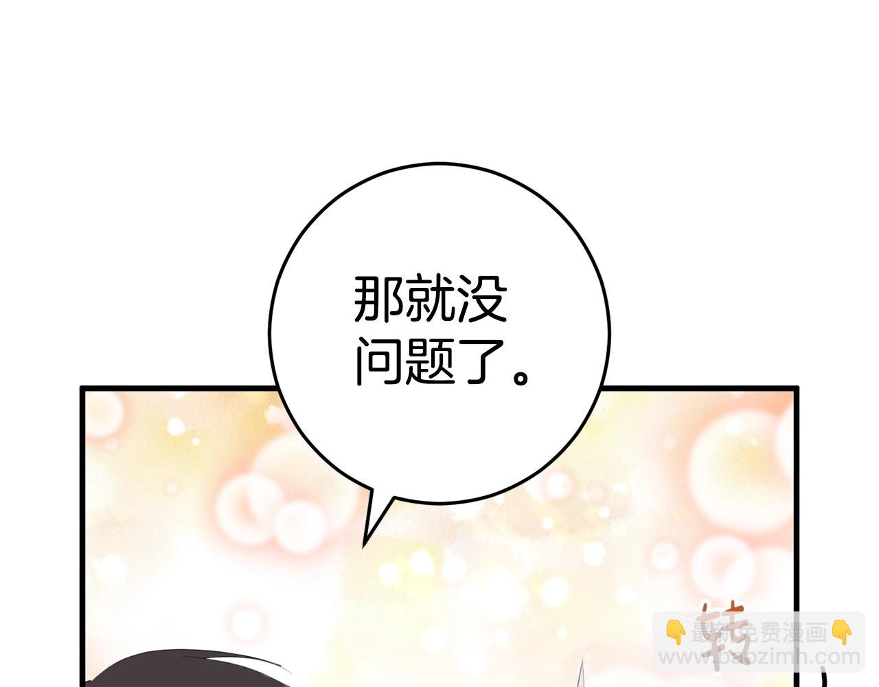 第39话 绯闻情侣(1/4)-第39话