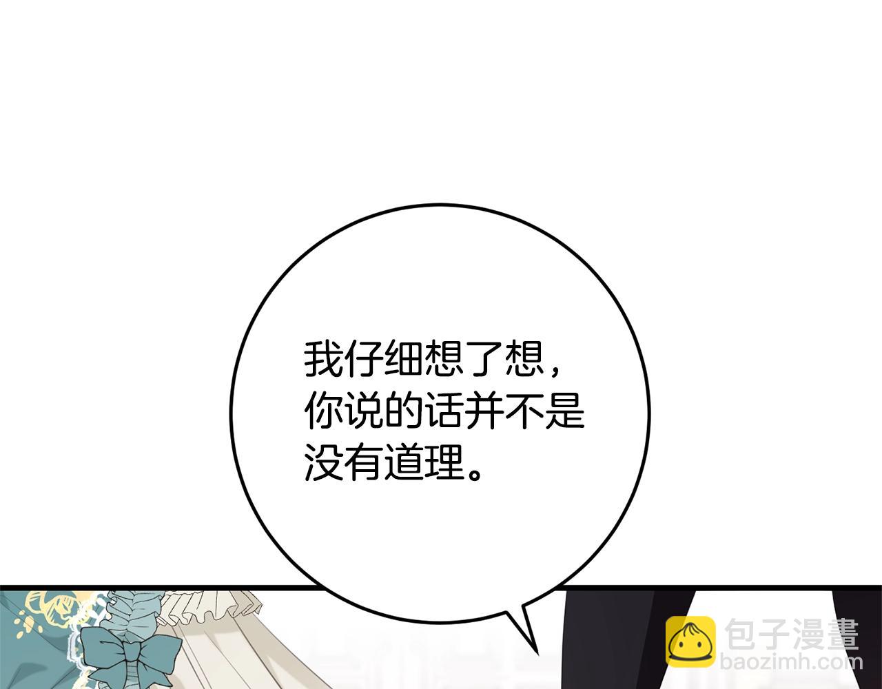 第39话 绯闻情侣(1/4)-第39话