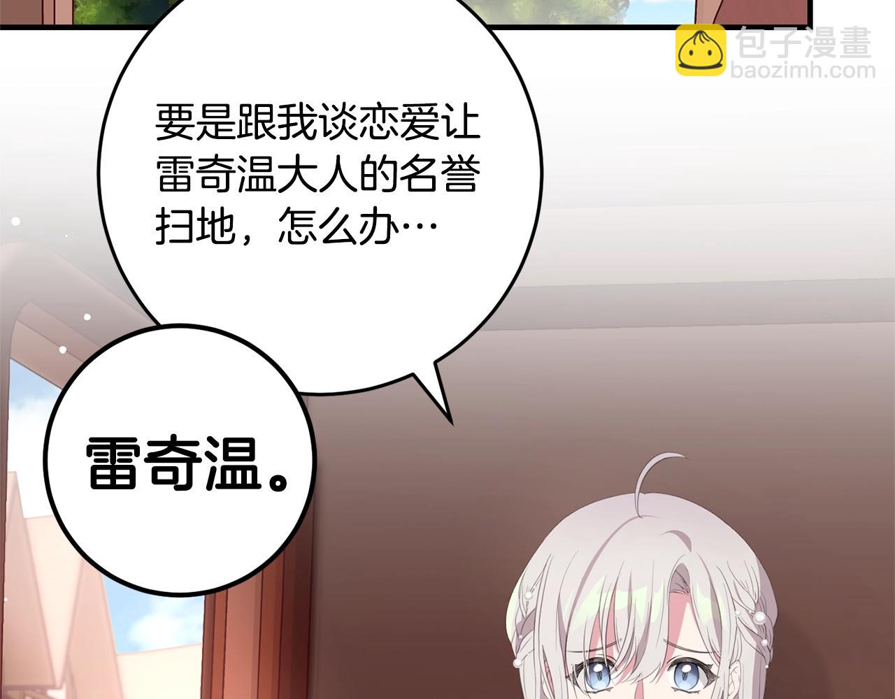 第39话 绯闻情侣(1/4)-第39话