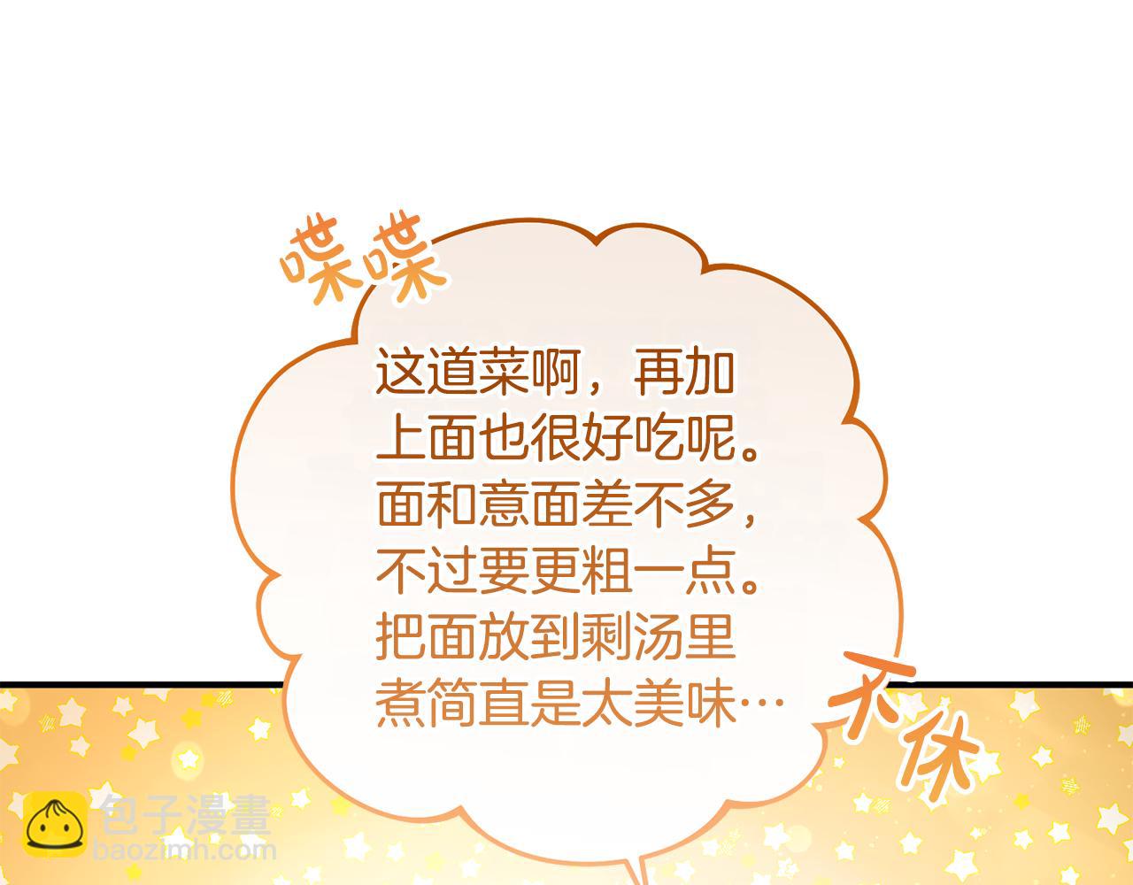 第5话 咒语(1/5)-第5话