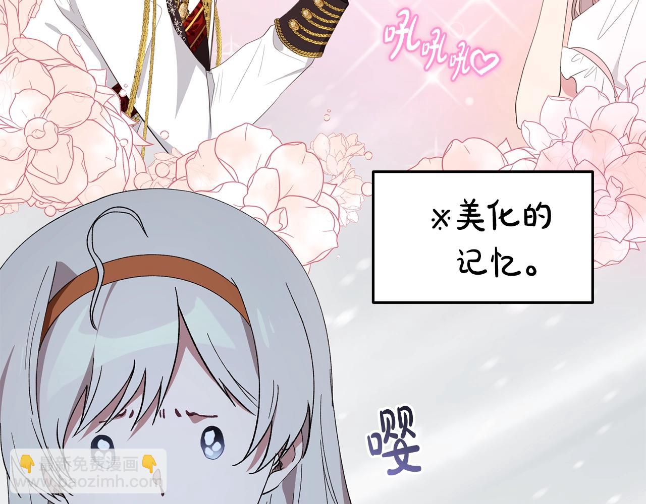 第43话 矛盾(1/4)-第43话