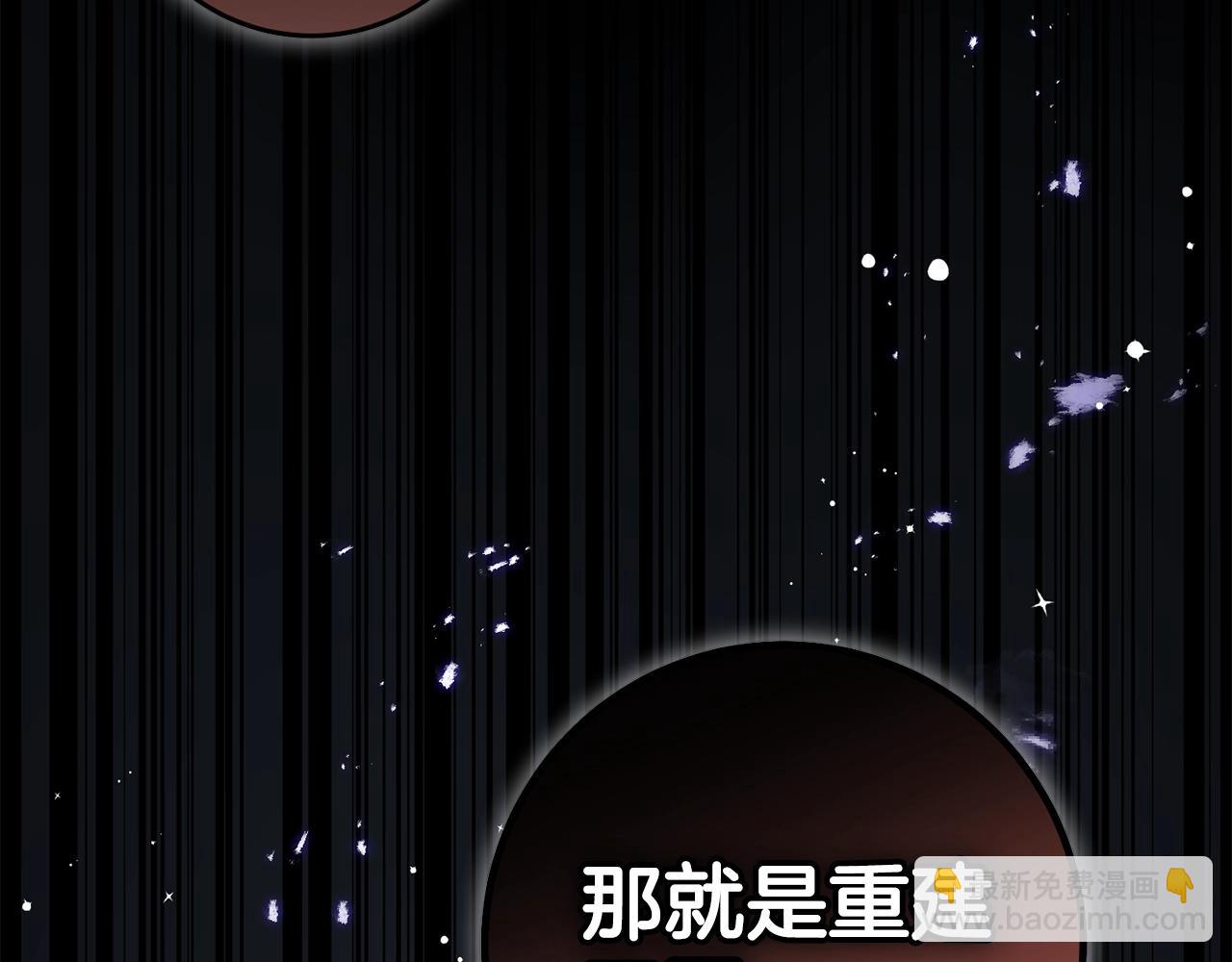 第43话 矛盾(1/4)-第43话