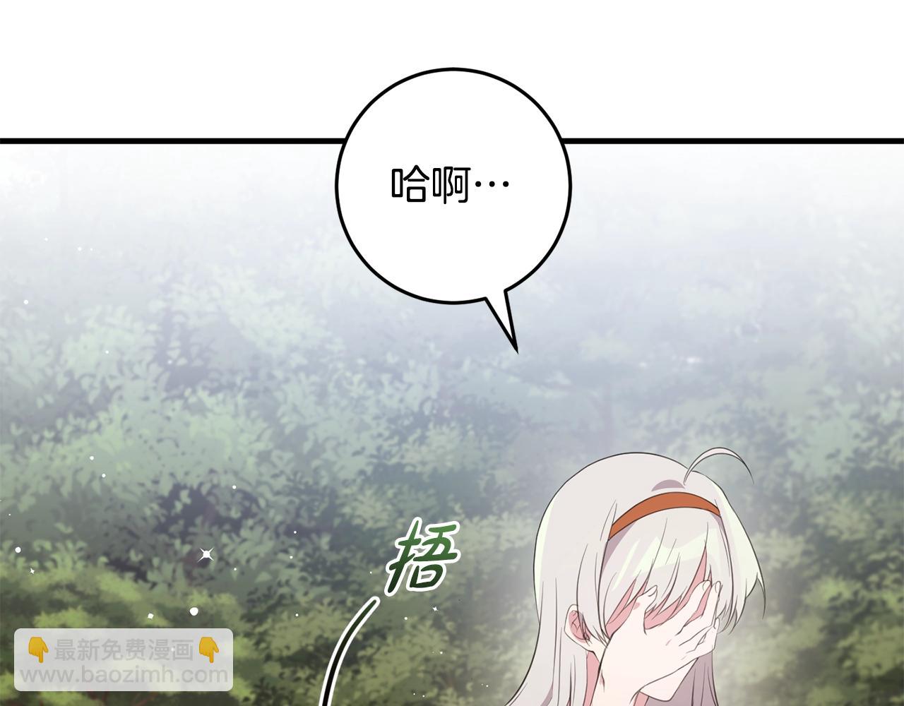 第43话 矛盾(1/4)-第43话