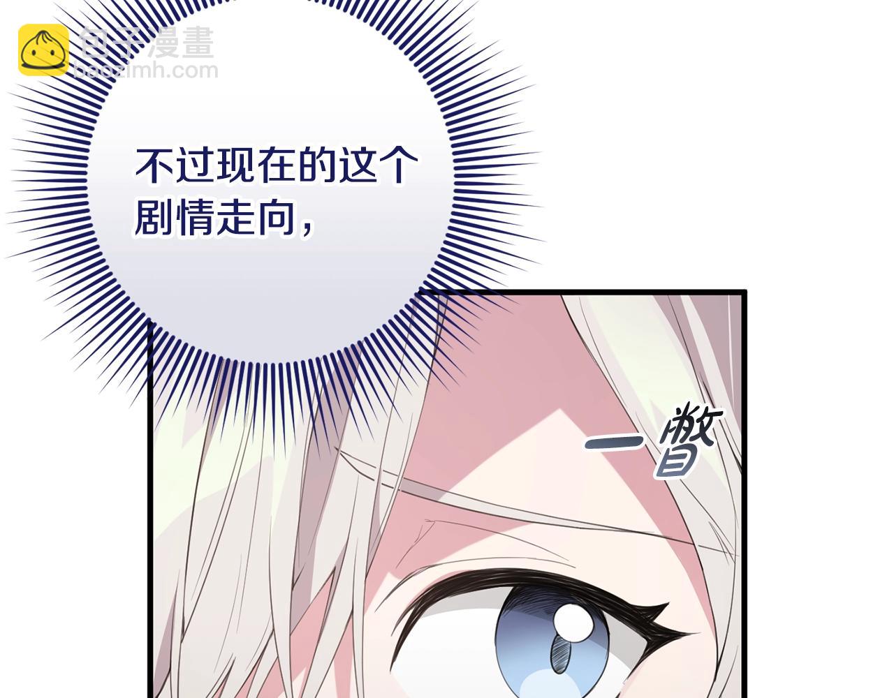 第43话 矛盾(1/4)-第43话