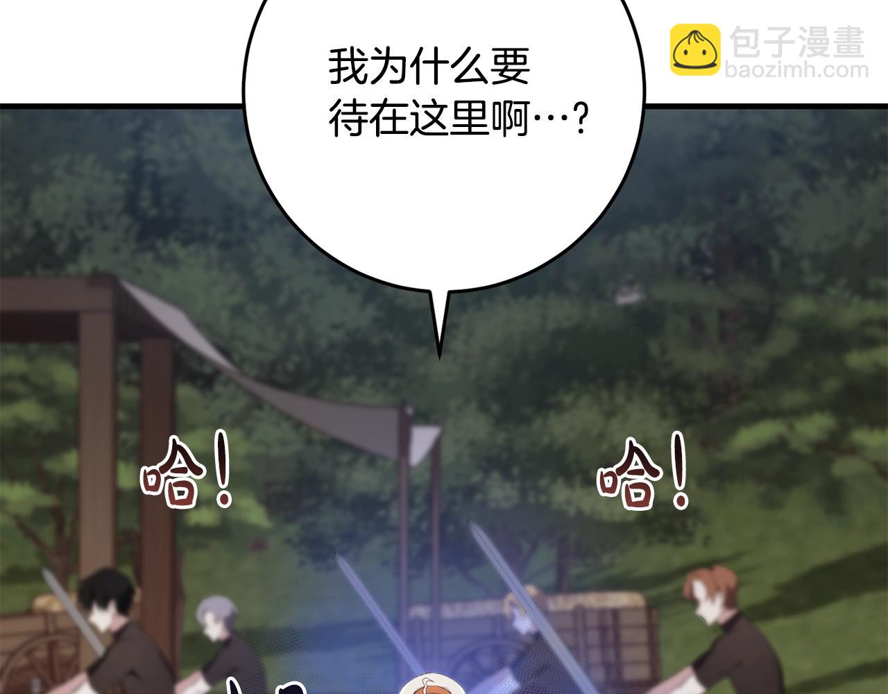 第43话 矛盾(1/4)-第43话