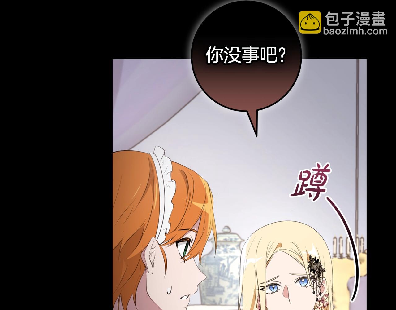 第47话 温室(1/5)-第47话