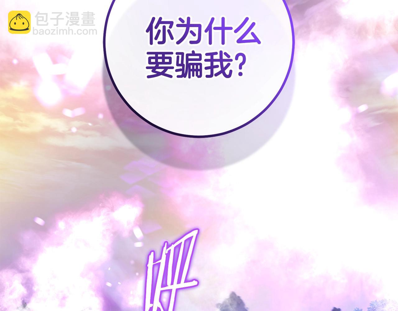 第51话 原谅？(1/4)-第51话