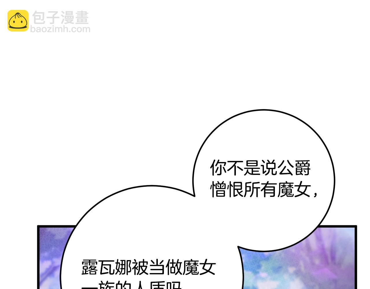 第51话 原谅？(1/4)-第51话