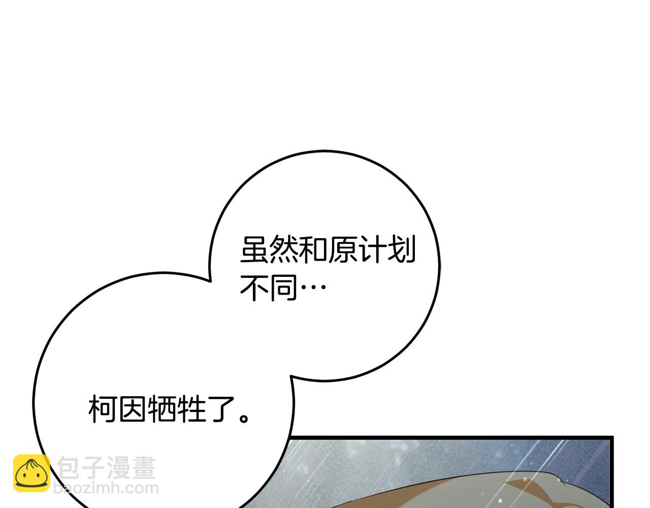 第53话 约定(1/4)-第53话