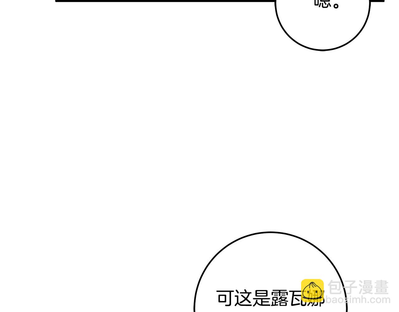 第55话 意想不到的人(1/4)-第55话