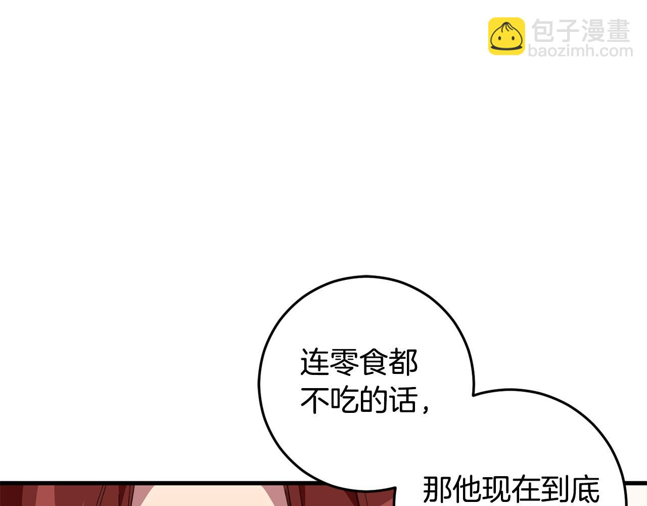 第55话 意想不到的人(1/4)-第55话