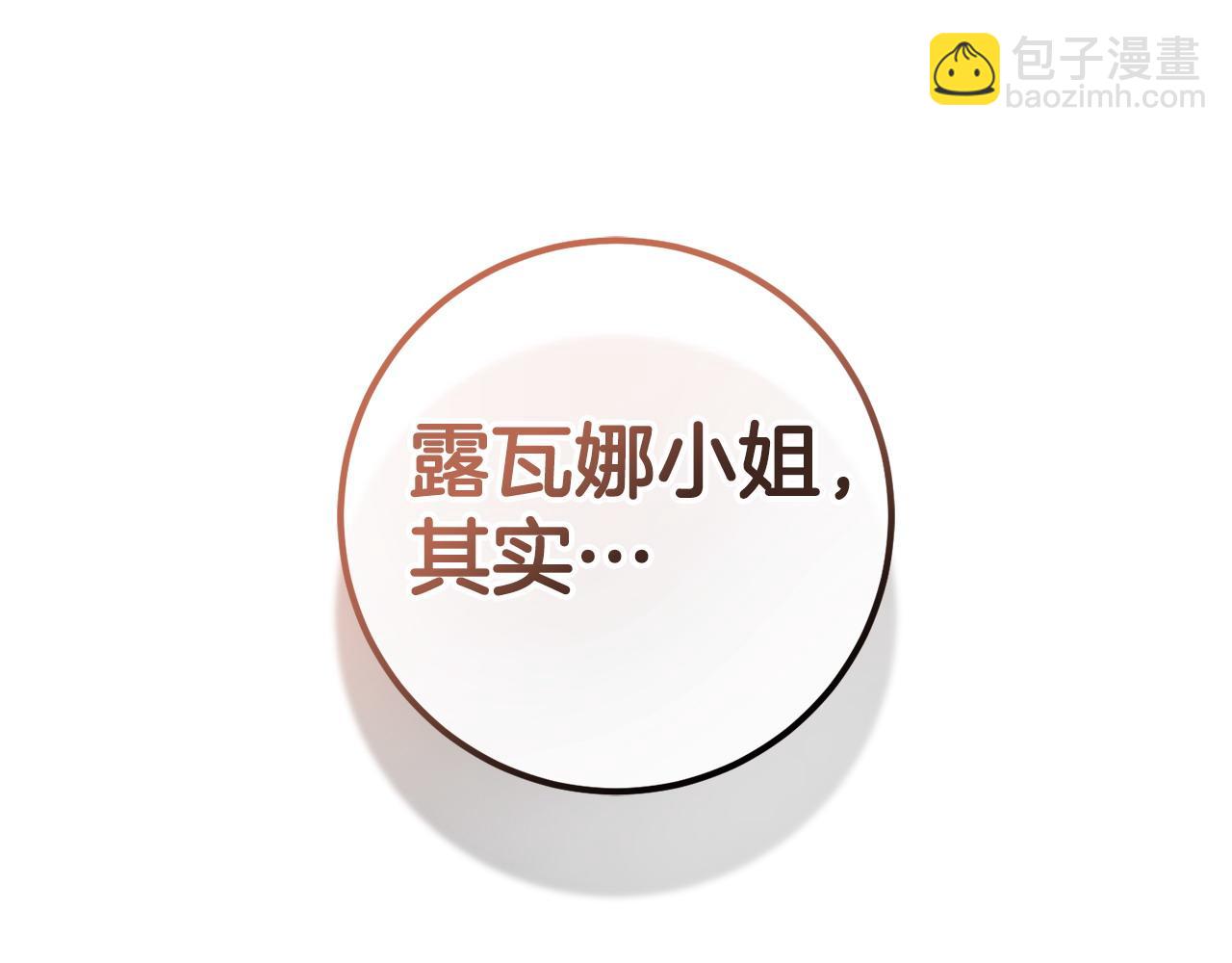 第55话 意想不到的人(1/4)-第55话