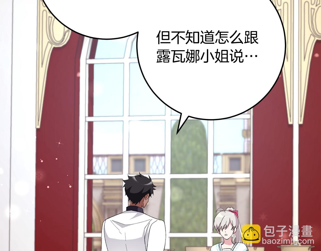 第55话 意想不到的人(1/4)-第55话