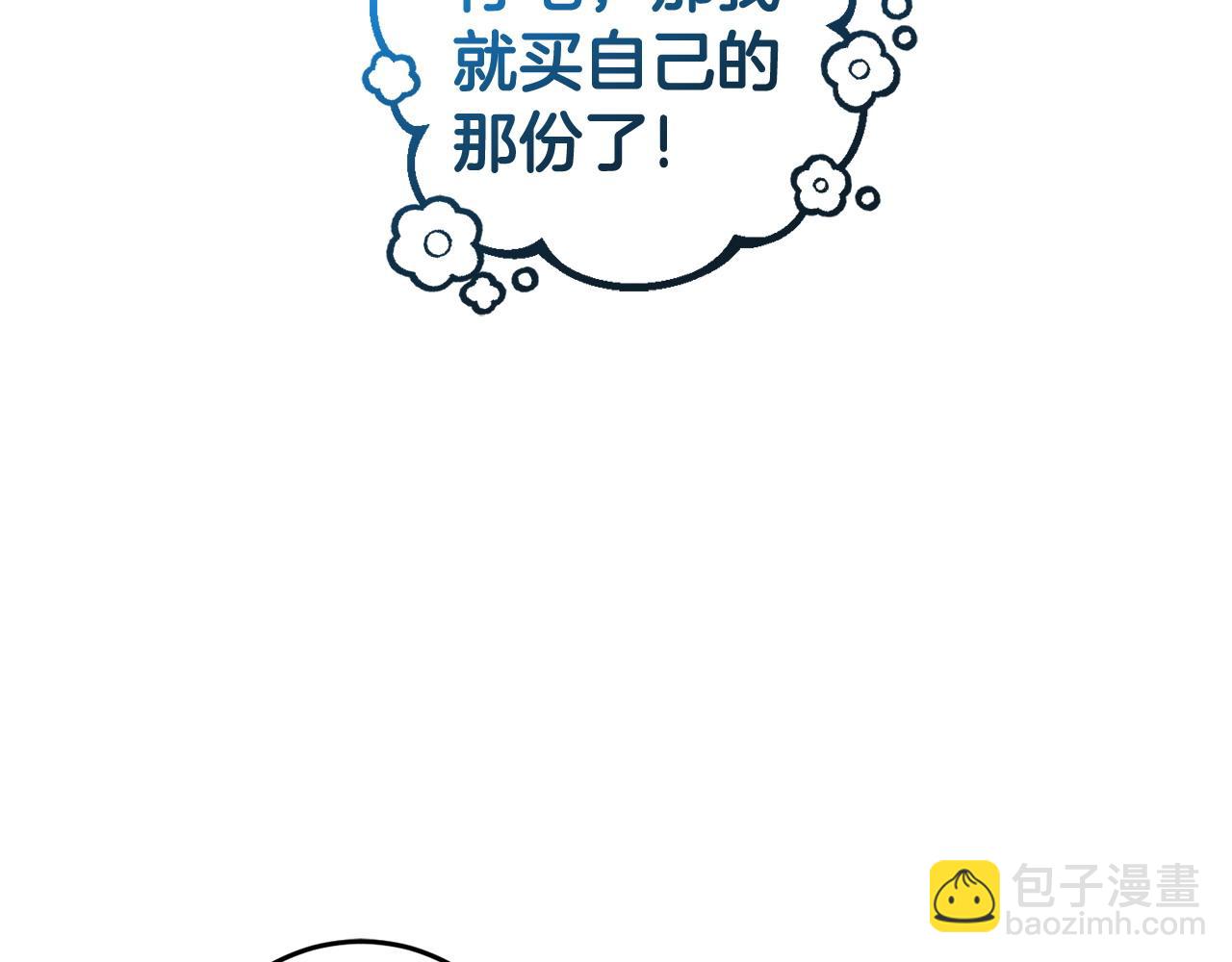 第57话 美食面前人人平等(1/4)-第57话