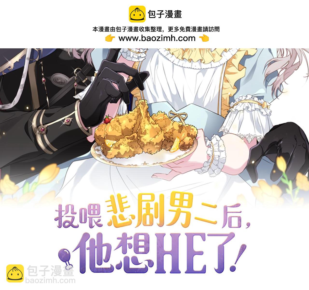 第57话 美食面前人人平等(1/4)-第57话