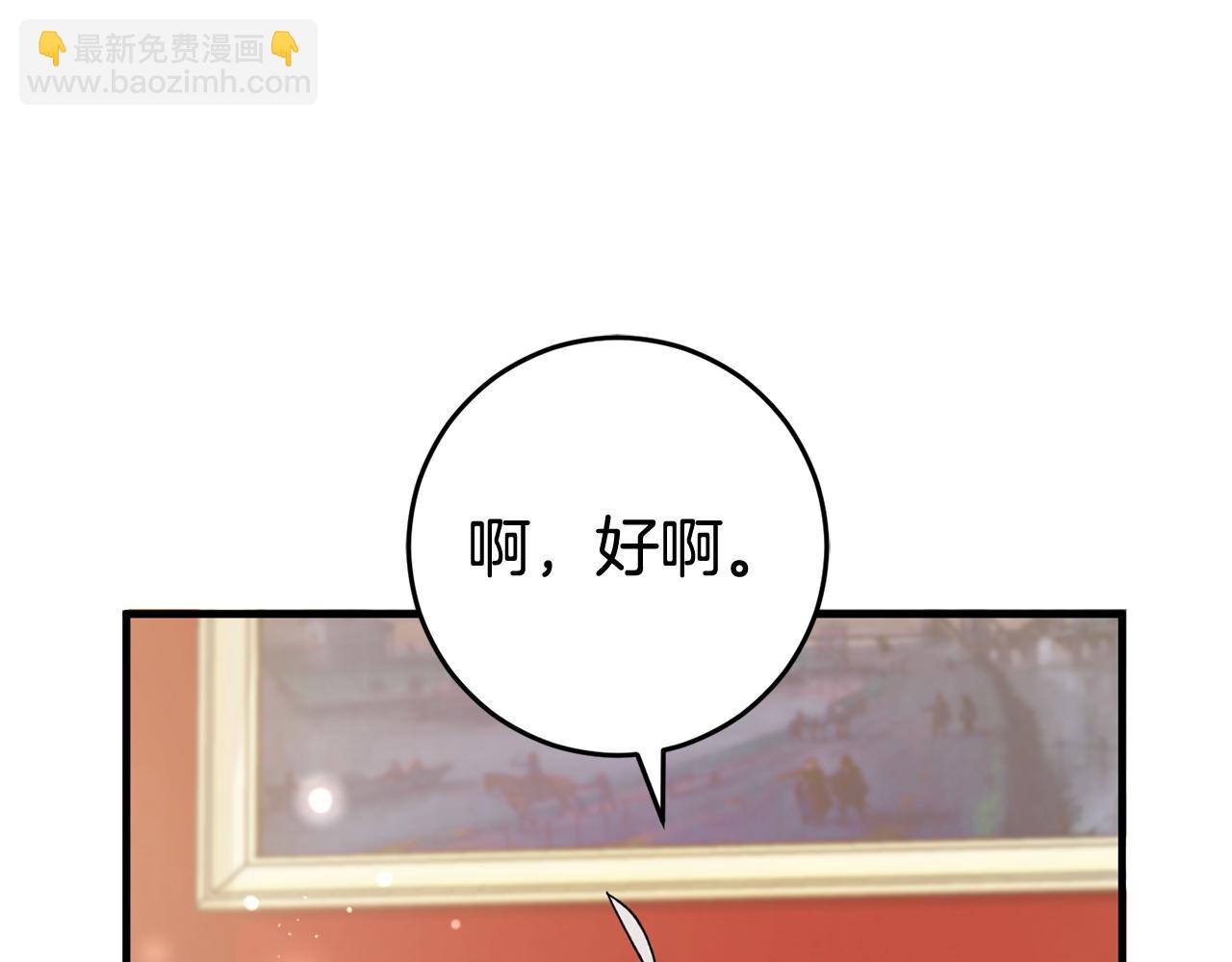 投喂悲劇男二後，他想HE了！ - 完結篇 真情告白(2/5) - 3