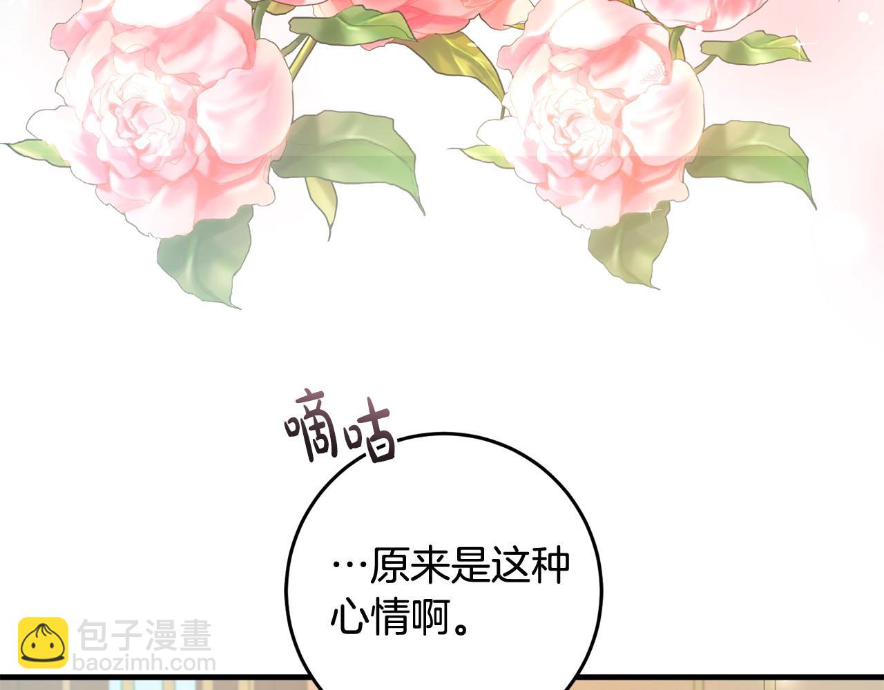 投喂悲劇男二後，他想HE了！ - 完結篇 真情告白(2/5) - 8