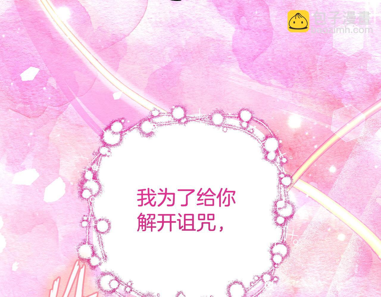 完结篇 真情告白(1/5)-第59话