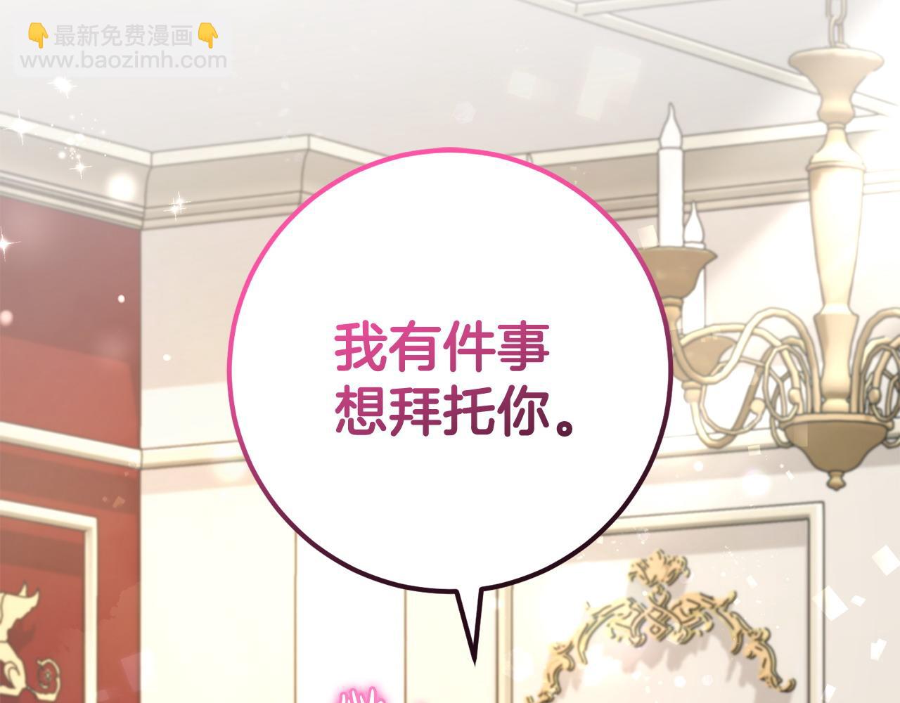 投喂悲劇男二後，他想HE了！ - 完結篇 真情告白(2/5) - 6