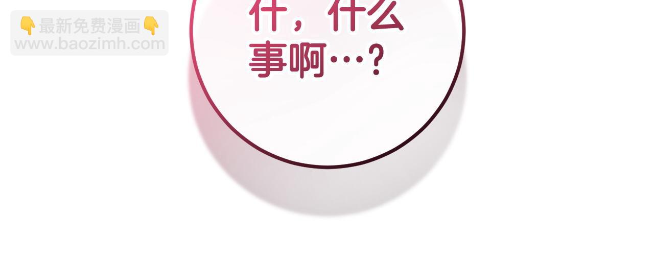 投喂悲劇男二後，他想HE了！ - 完結篇 真情告白(2/5) - 2
