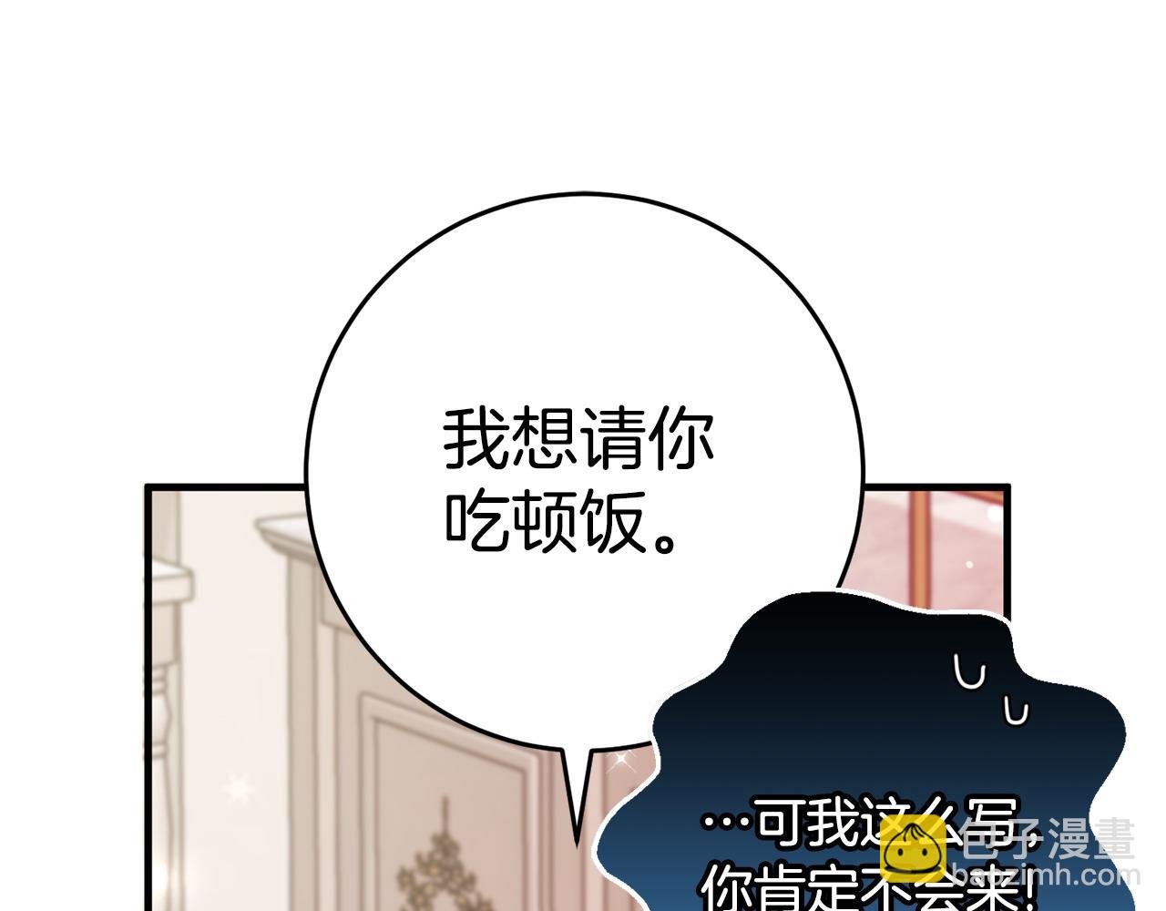 投喂悲劇男二後，他想HE了！ - 完結篇 真情告白(2/5) - 3