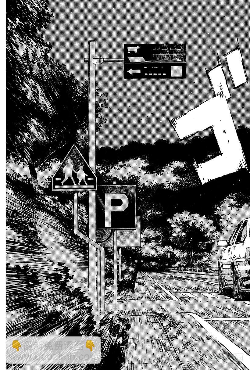 頭文字D - Vol.102 壯烈 赤城下坡！ - 3