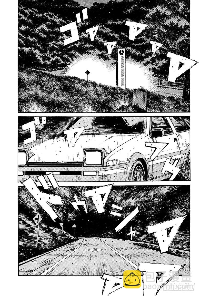 頭文字D - Vol.102 壯烈 赤城下坡！ - 1