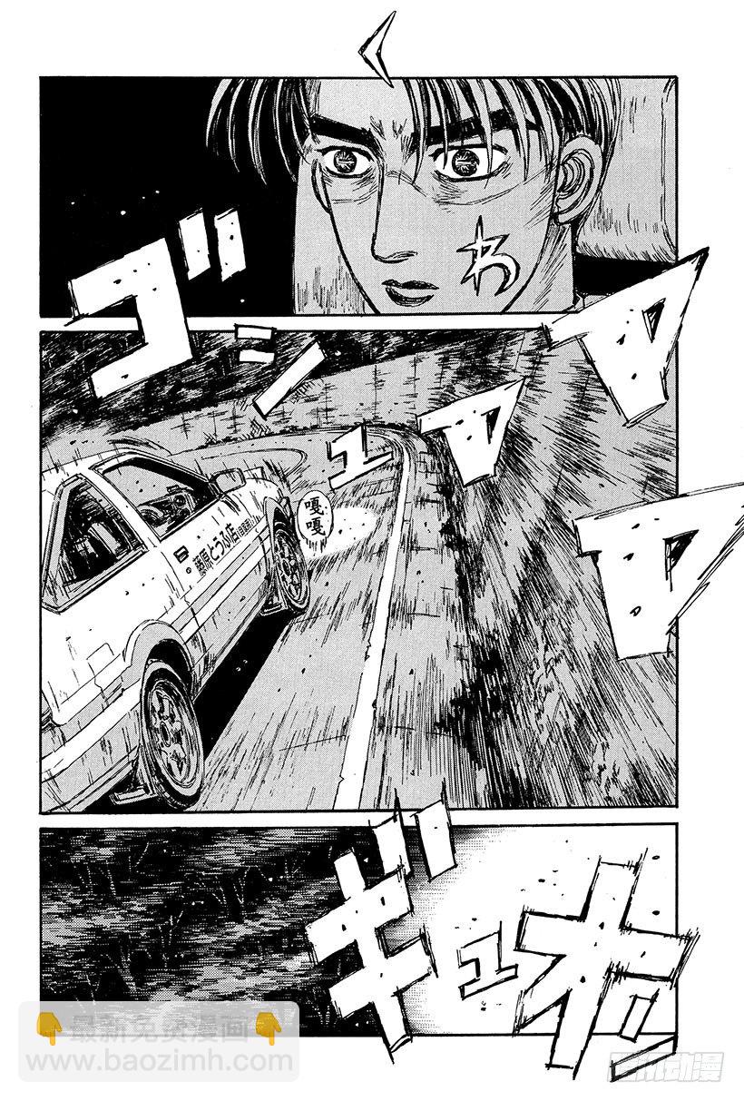 頭文字D - Vol.102 壯烈 赤城下坡！ - 2