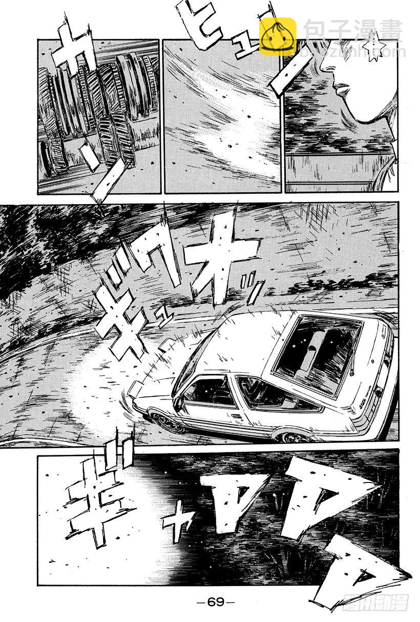 頭文字D - Vol.102 壯烈 赤城下坡！ - 3