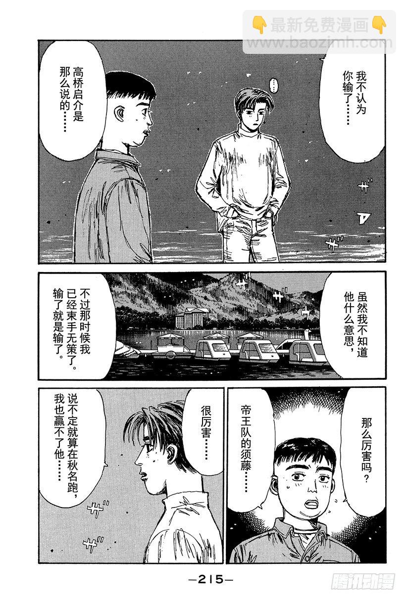 Vol.110 命运的对决 再现12