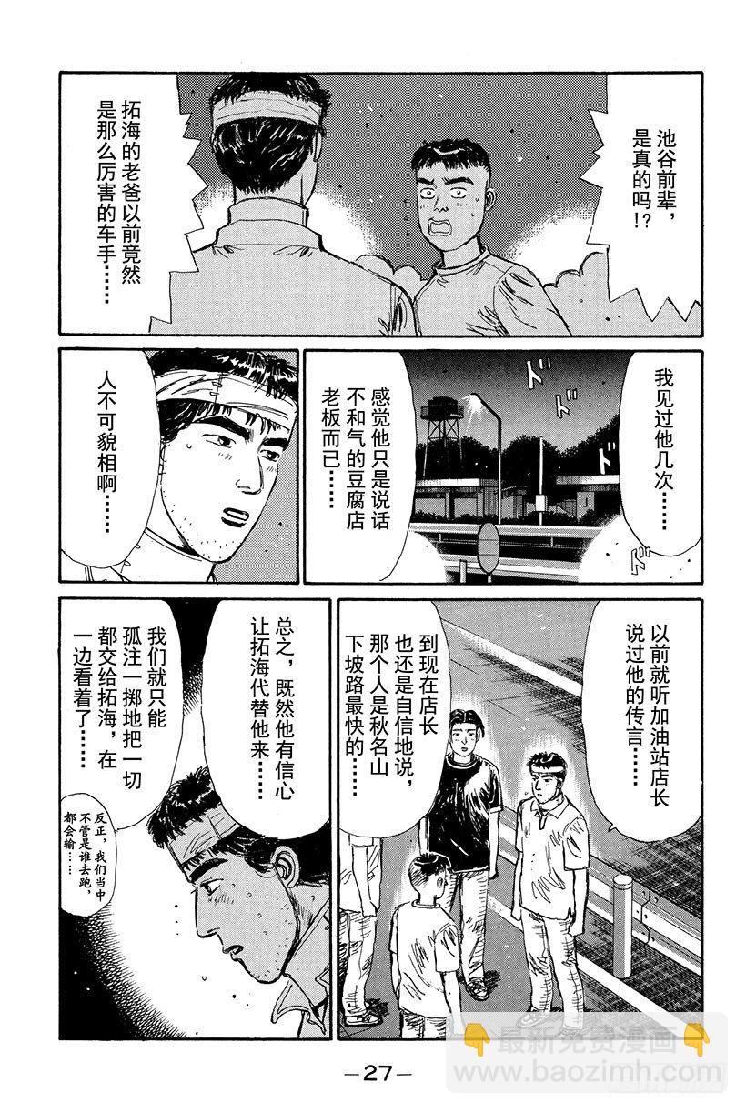 Vol.12 混战4