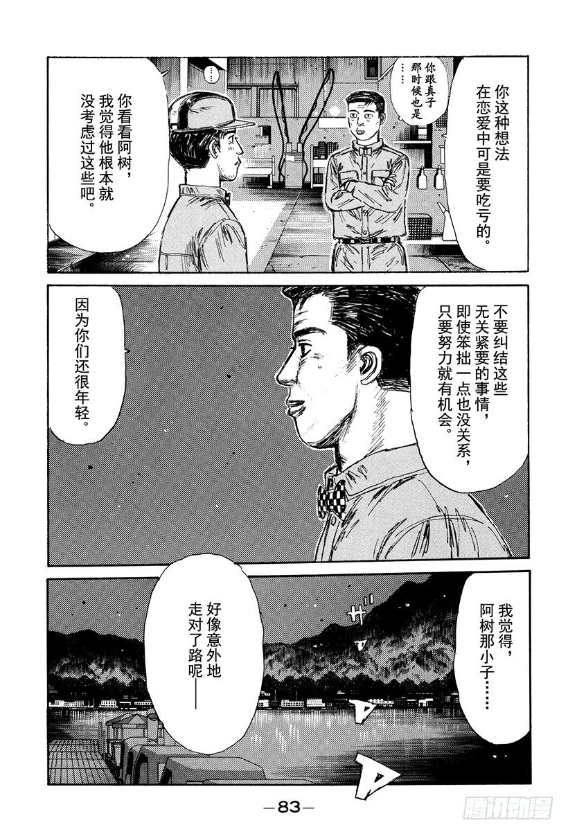 Vol.126 左右为难12