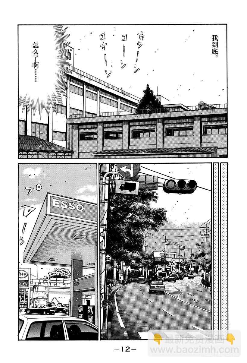 頭文字D - Vol.146 涼介的邀約 - 1