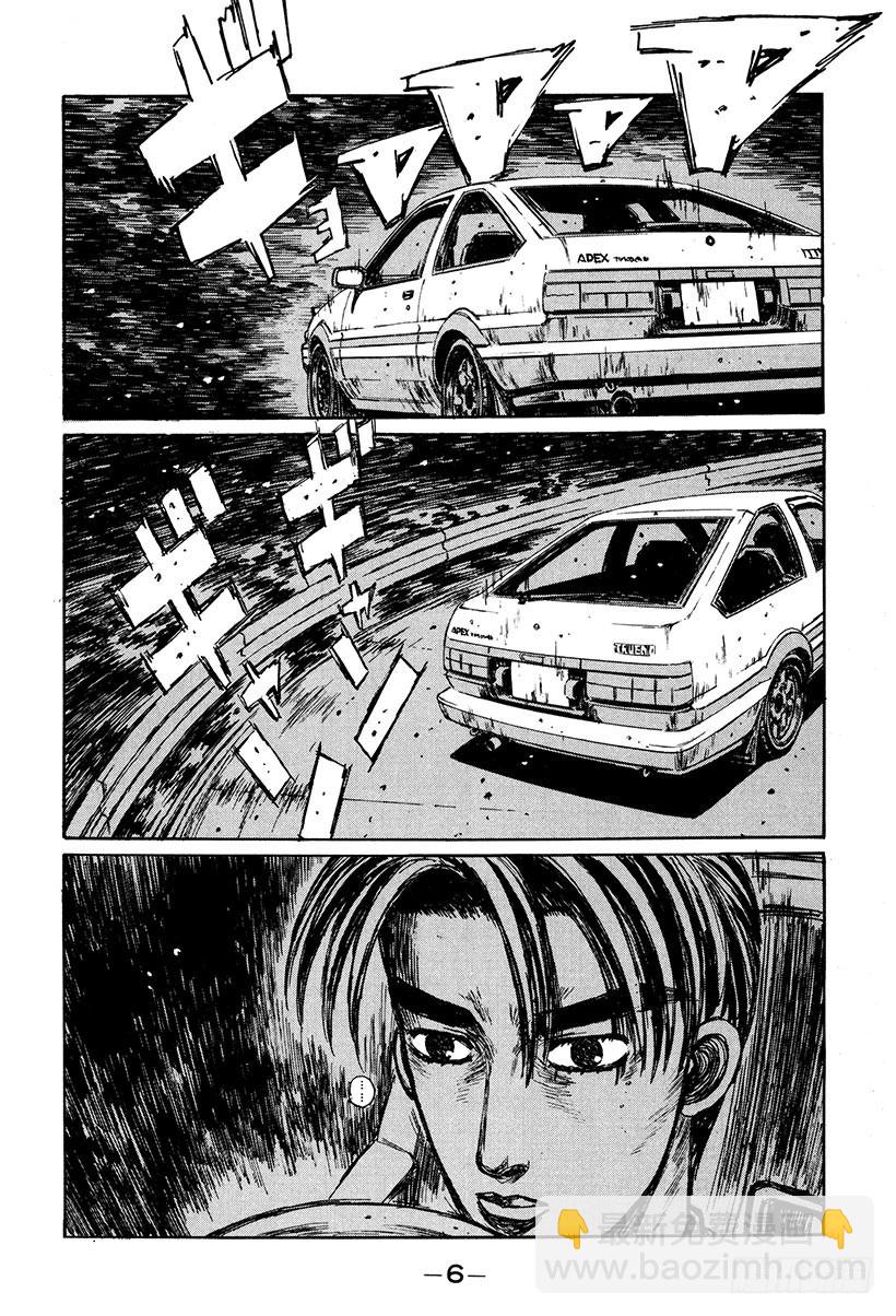 頭文字D - Vol.146 涼介的邀約 - 3