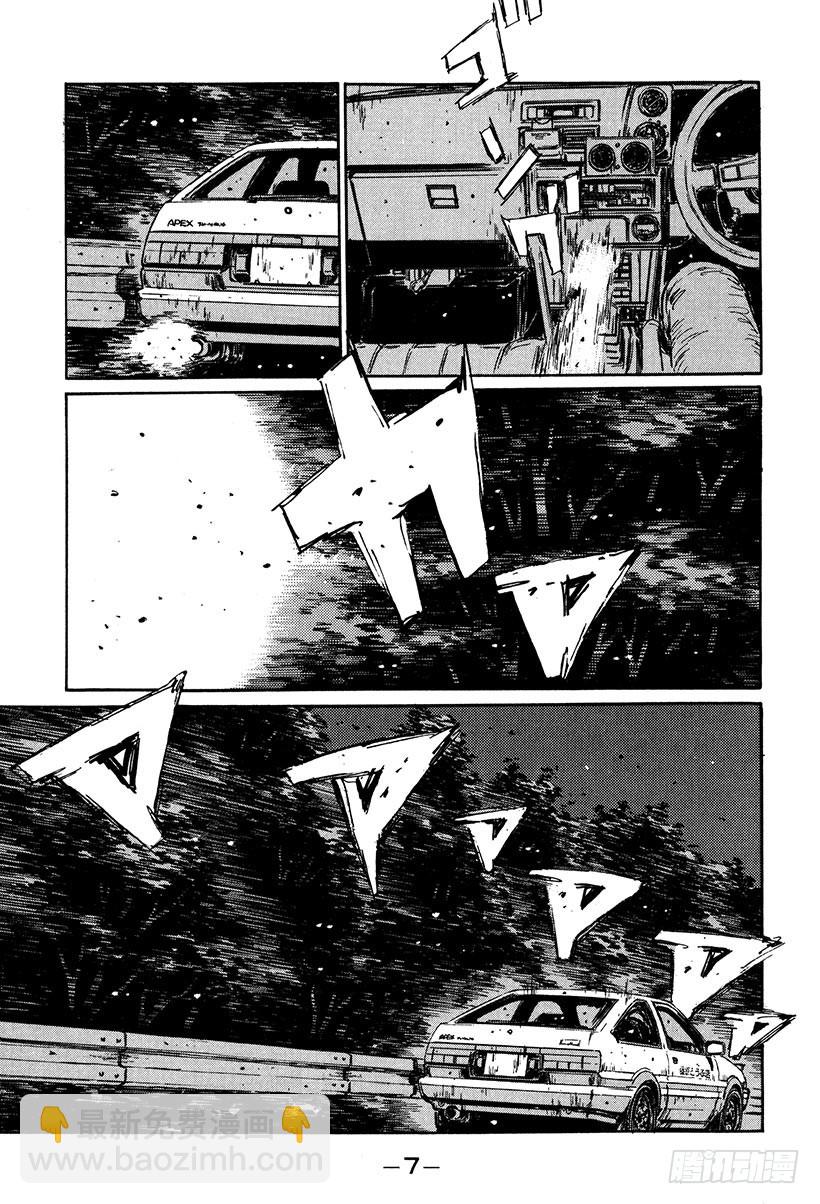 頭文字D - Vol.146 涼介的邀約 - 4