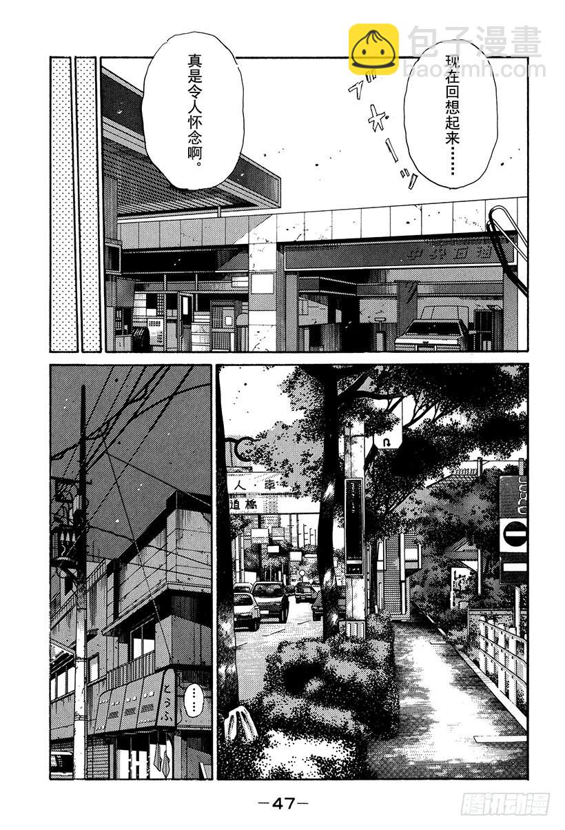 頭文字D - Vol.148 挑戰！！伊呂波坡 - 1
