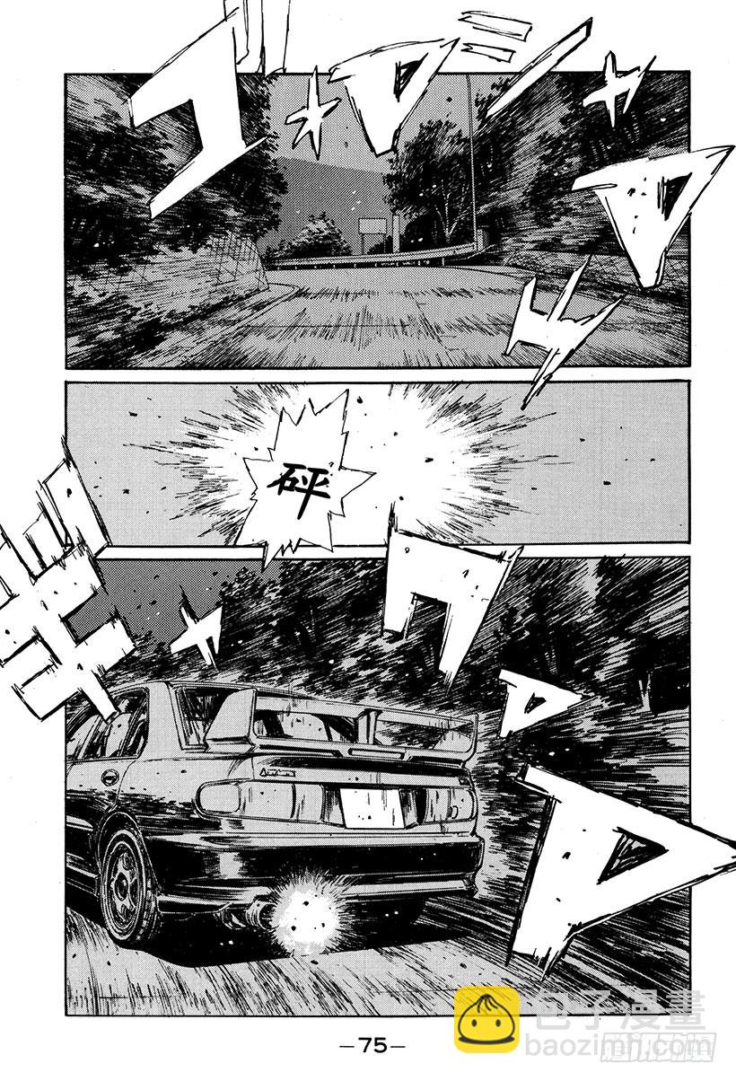 頭文字D - Vol.150 實力的考驗！ - 1