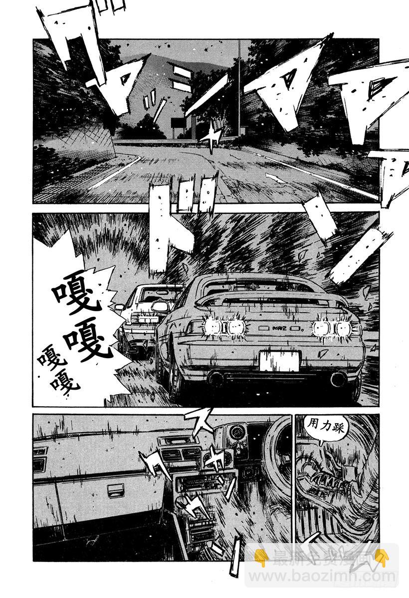 頭文字D - Vol.165 中置發動機汽車的 - 4